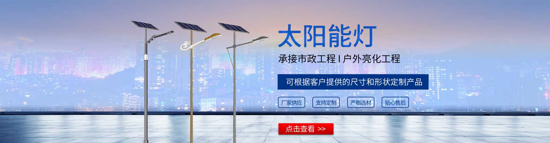 双峰县太阳能路灯哪家好