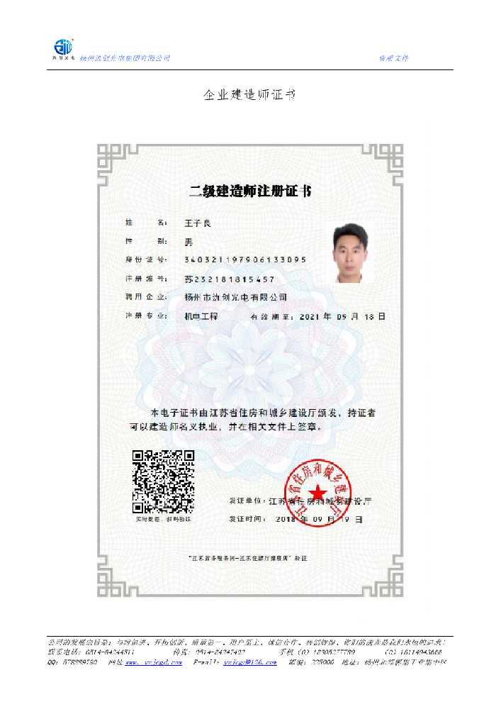 双峰县企业建造师证书