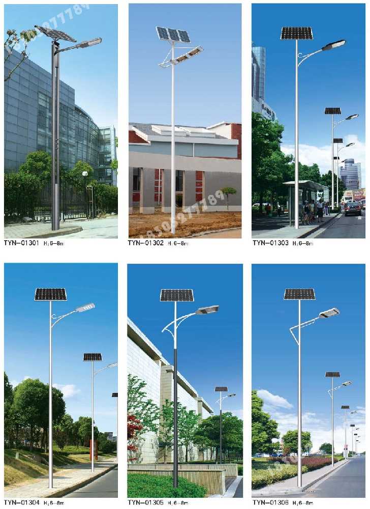 双峰县市政道路太阳能路灯